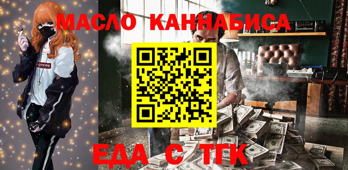 Рязань  Еда ТГК конопля  Вход с VPN 