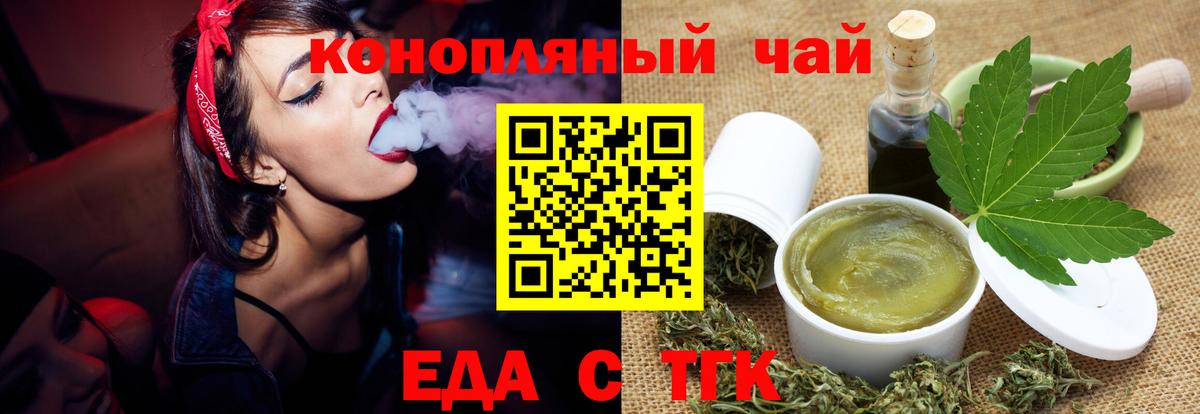Печенье с ТГК марихуана Рязань