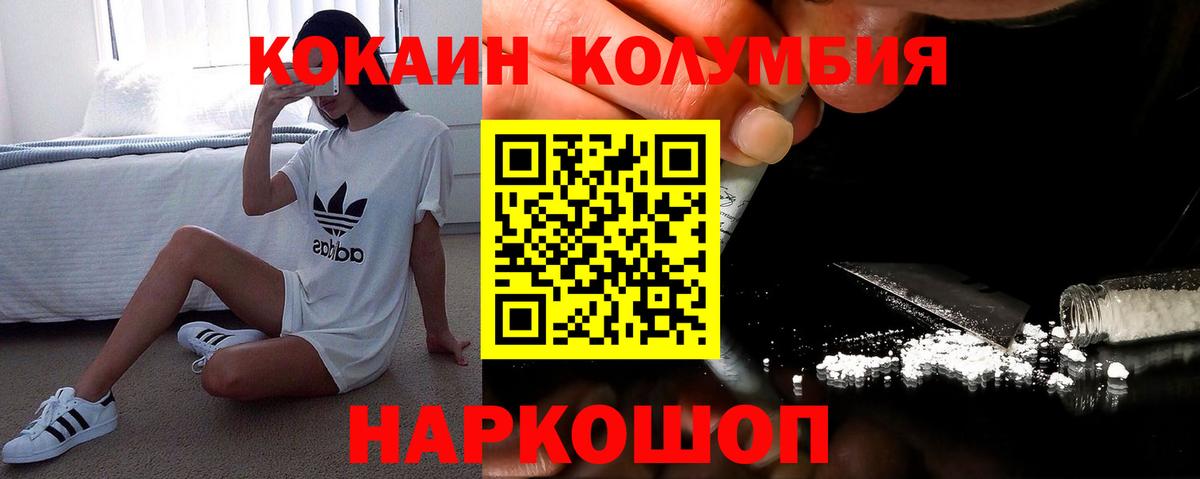 Рязань  Cocaine 99%  Вход с VPN  COCAIN Боливия 