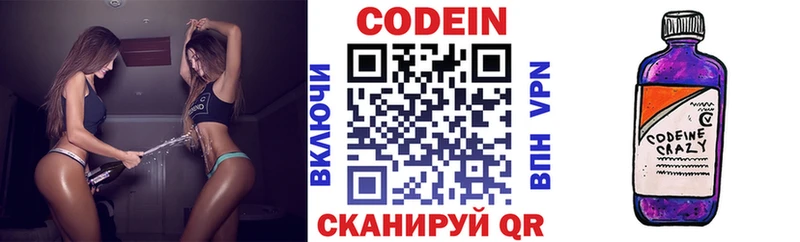 нарко площадка Telegram  Рязань  Кодеиновый сироп Lean напиток Lean (лин) 