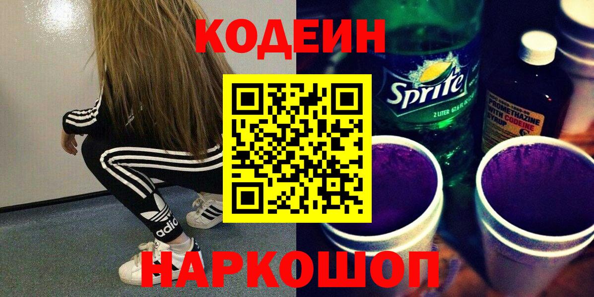КОКАИН  ГАШ  Наркошоп  Каннабис  Рязань  Мефедрон кристаллы  НБОМе  Вход с VPN  A PVP СК кристаллы 