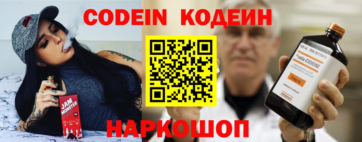 Рязань  Кодеин Purple Drank  Кодеин Purple Drank  Вход с VPN 