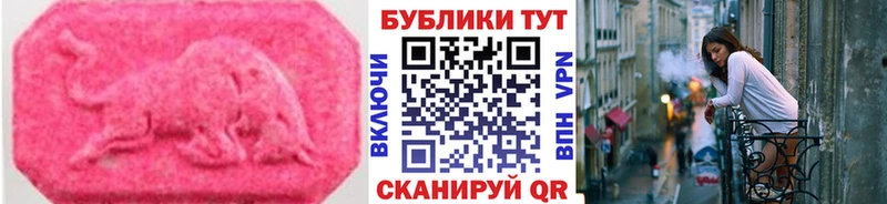 Ecstasy 280 MDMA  Рязань 