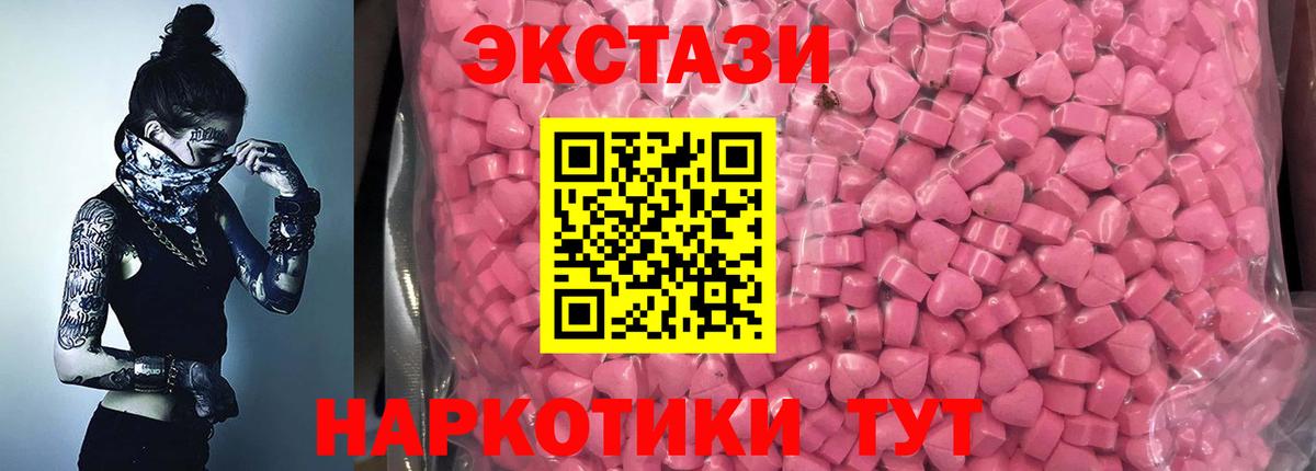 Ecstasy  Вход с VPN  купить наркотики цена  Ecstasy 300 mg  Ecstasy DUBAI  Рязань 