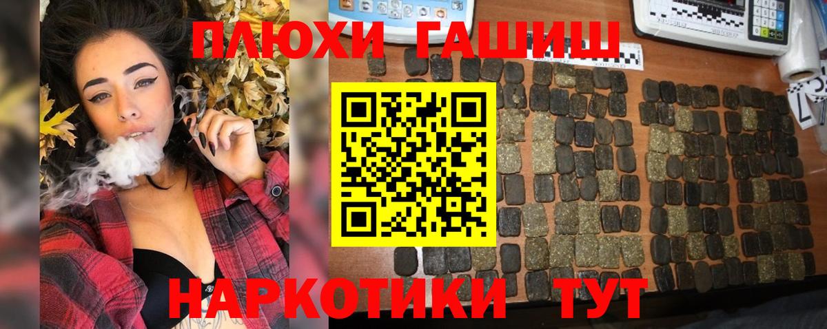 ГАШ Premium  Вход с VPN  ГАШИШ  Рязань 