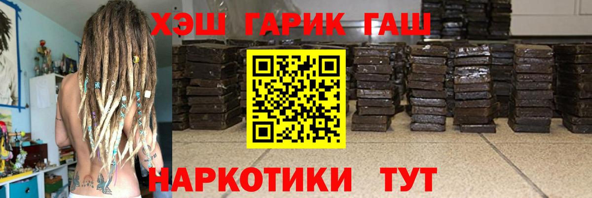 Гашиш хэш Рязань