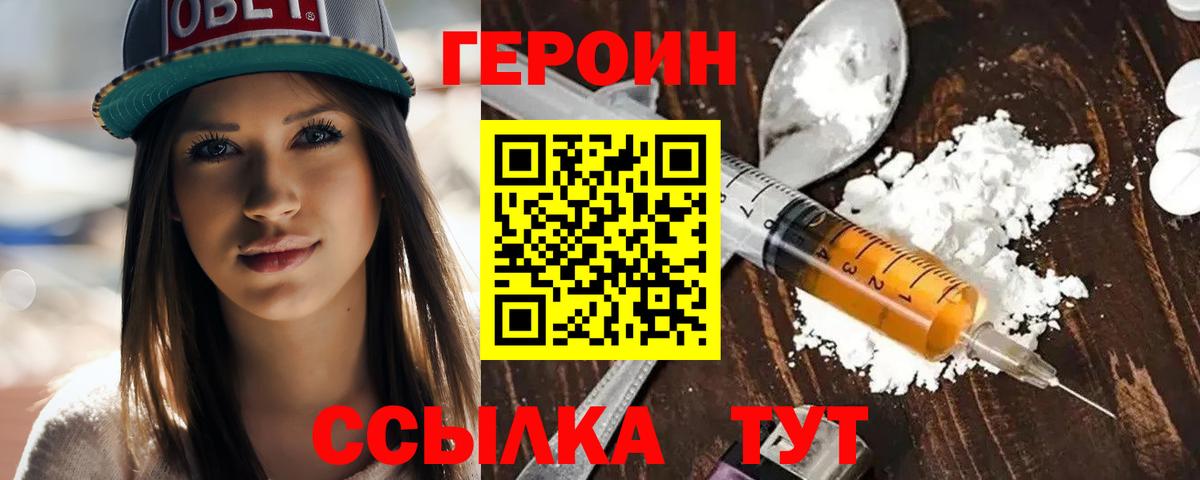 Героин VHQ  ГЕРОИН  Рязань  Вход с VPN 