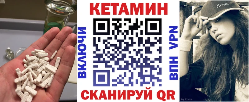 КЕТАМИН VHQ  Рязань 