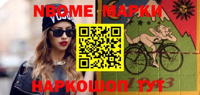 марки nbome Лесосибирск