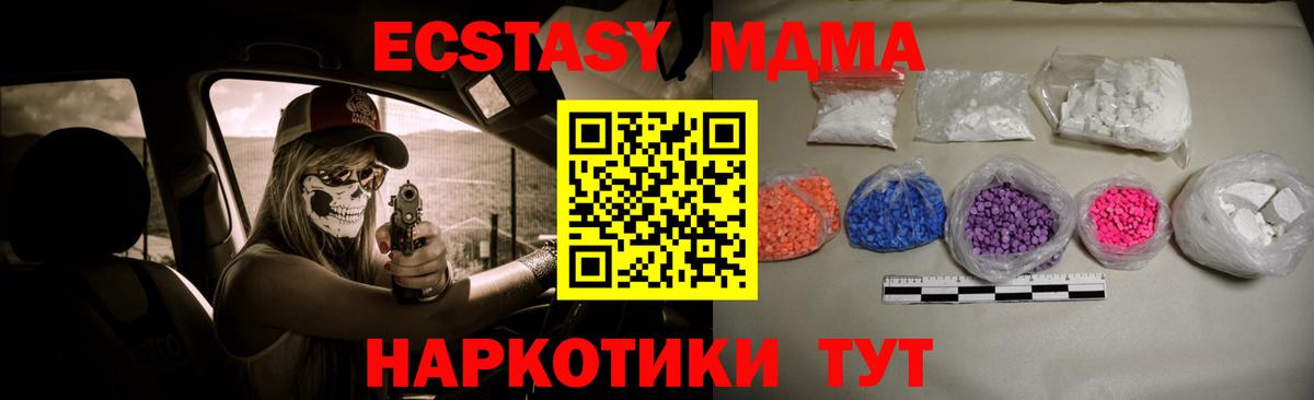 МДМА кристаллы  MDMA молли  Рязань  МДМА  Вход с VPN 