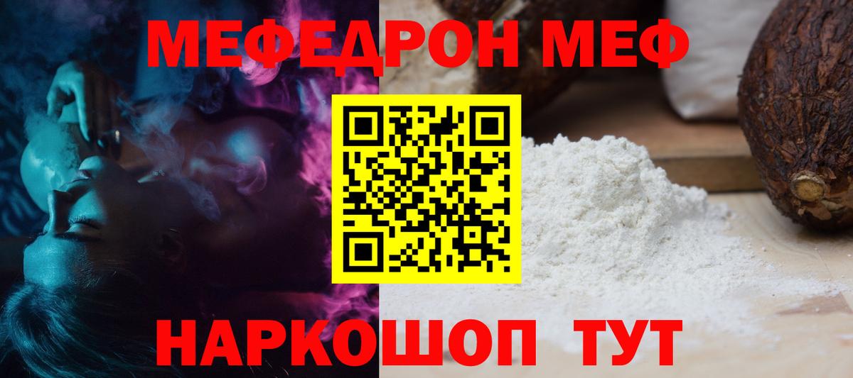Мефедрон мука Рязань