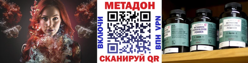 Метадон кристалл Рязань