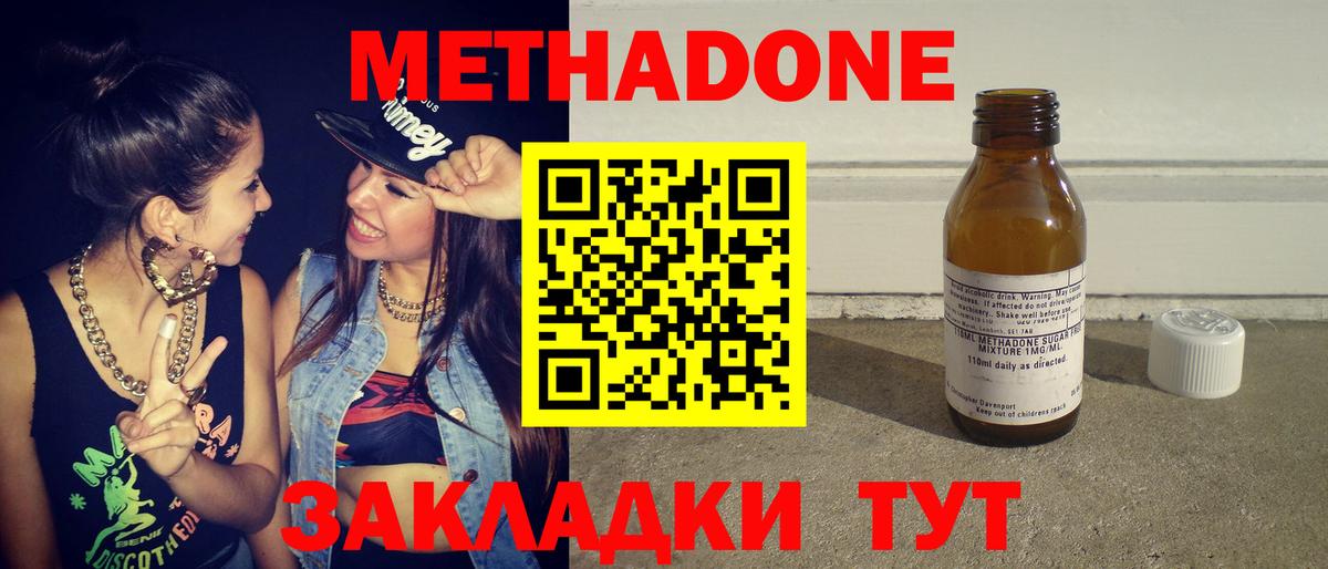 Метадон VHQ  Вход с VPN  Рязань 