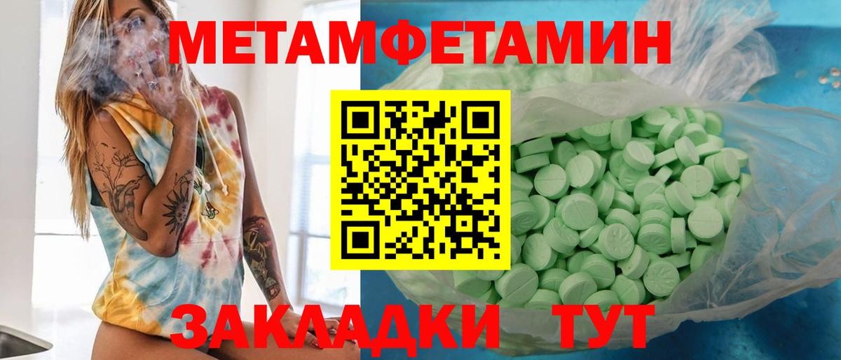Метамфетамин пудра Рязань
