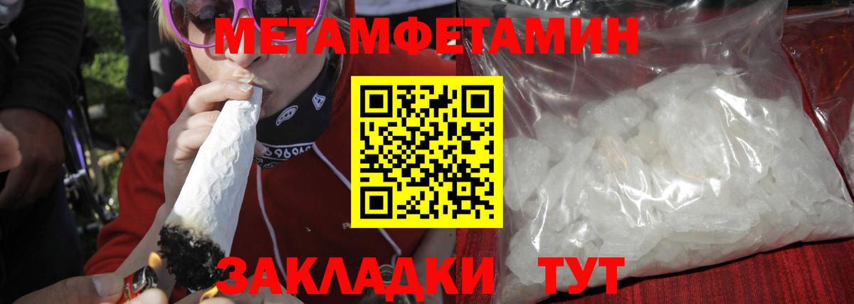 Первитин кристалл  Вход с VPN  Рязань  МЕТАМФЕТАМИН  Первитин кристалл 