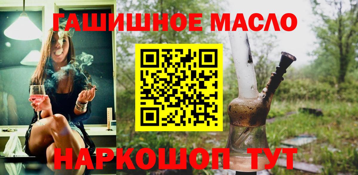 купить наркотики цена  Вход с VPN  Рязань  ТГК концентрат  Дистиллят ТГК вейп с тгк 